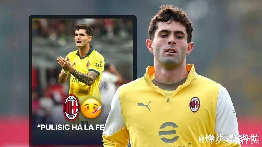 阿莱格里丨重来一次仍将替换普利西奇 阿莱格里丨重来一次仍将替换普利西奇