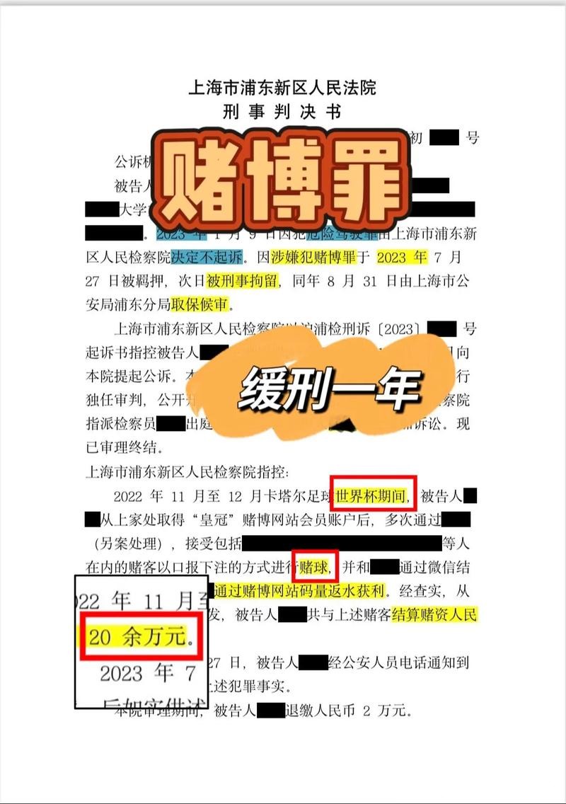 世界杯下注网站合法性：如何识别真假平台